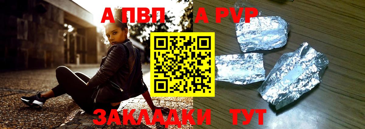 APVP мука Нижнекамск