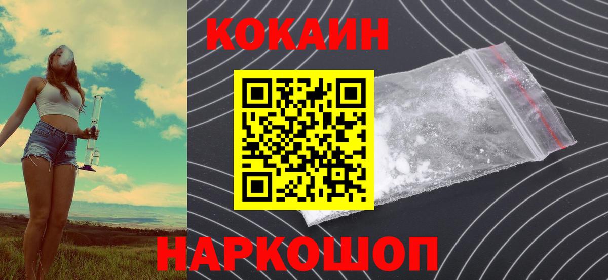 КОКАИН Fish Scale Нижнекамск