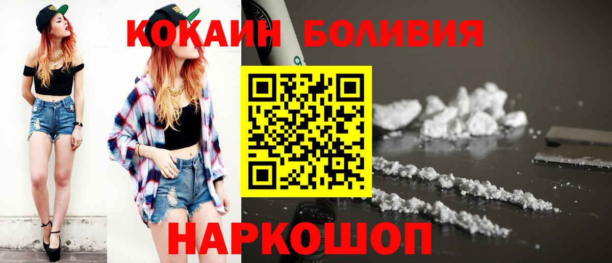 Нижнекамск  Кокаин FishScale  Вход с VPN 