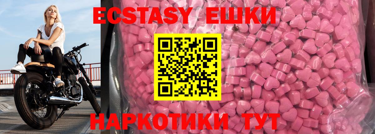 Ecstasy MDMA Нижнекамск