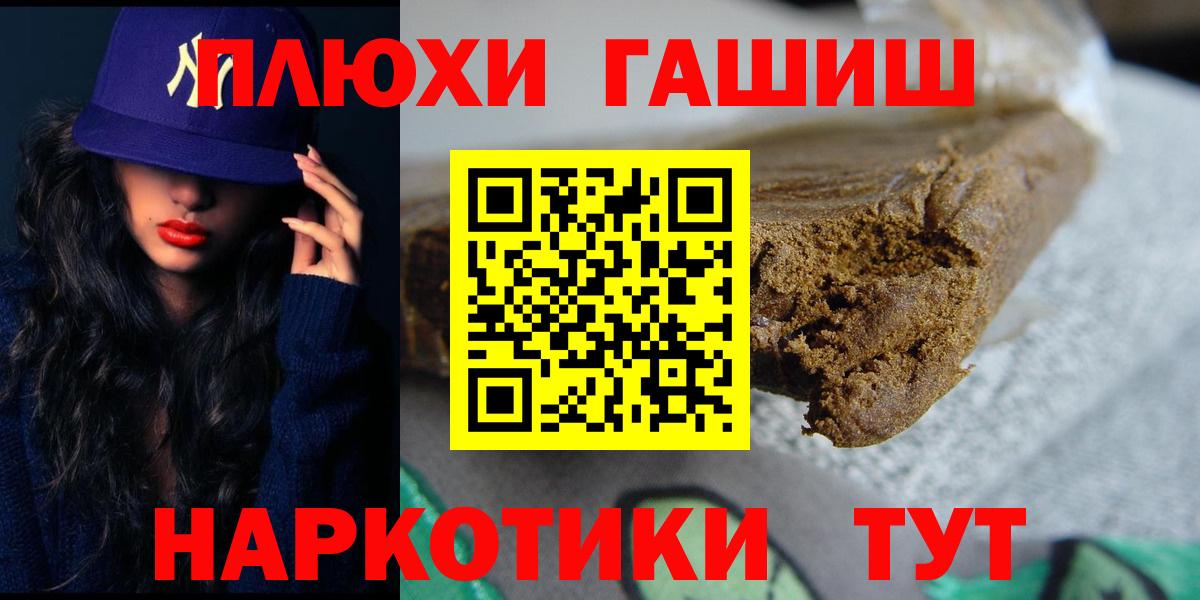 ГАШИШ Premium Нижнекамск