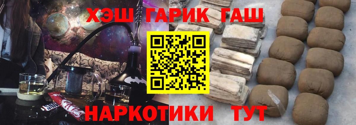 ГАШИШ VHQ  Вход с VPN  Нижнекамск 