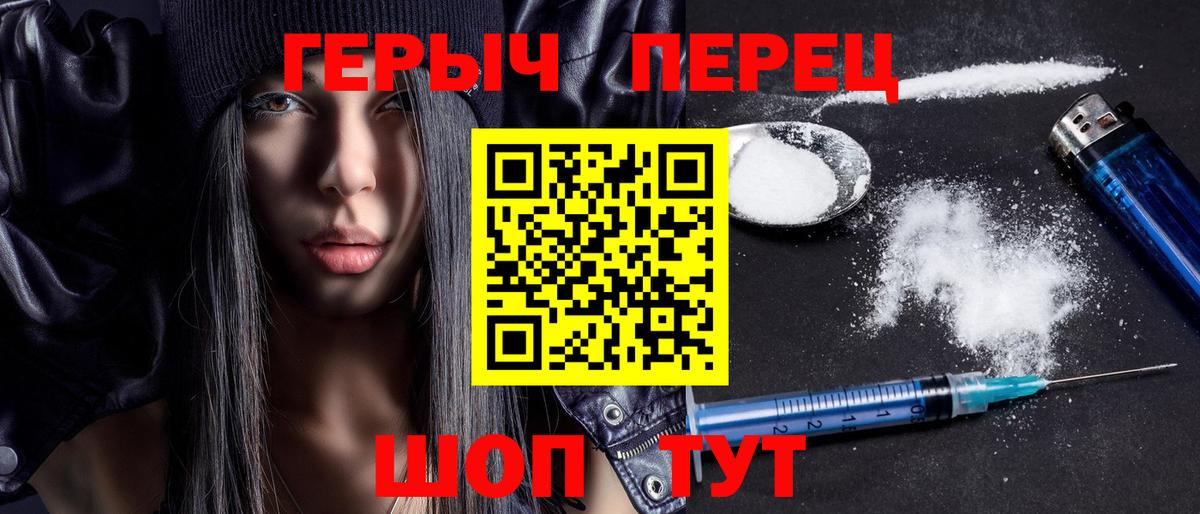 ГЕРОИН  Вход с VPN  Нижнекамск  ГЕРОИН герыч 