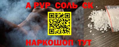 сатива Славянск-на-Кубани