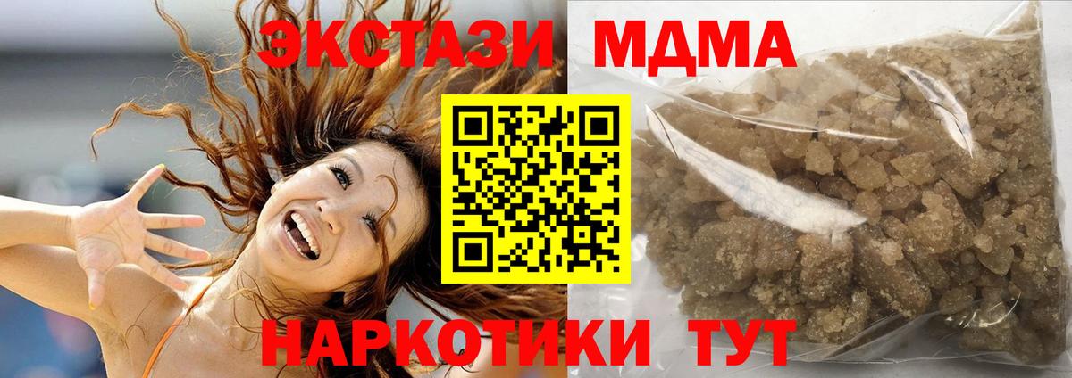 MDMA молли  MDMA кристаллы  Вход с VPN  Нижнекамск 