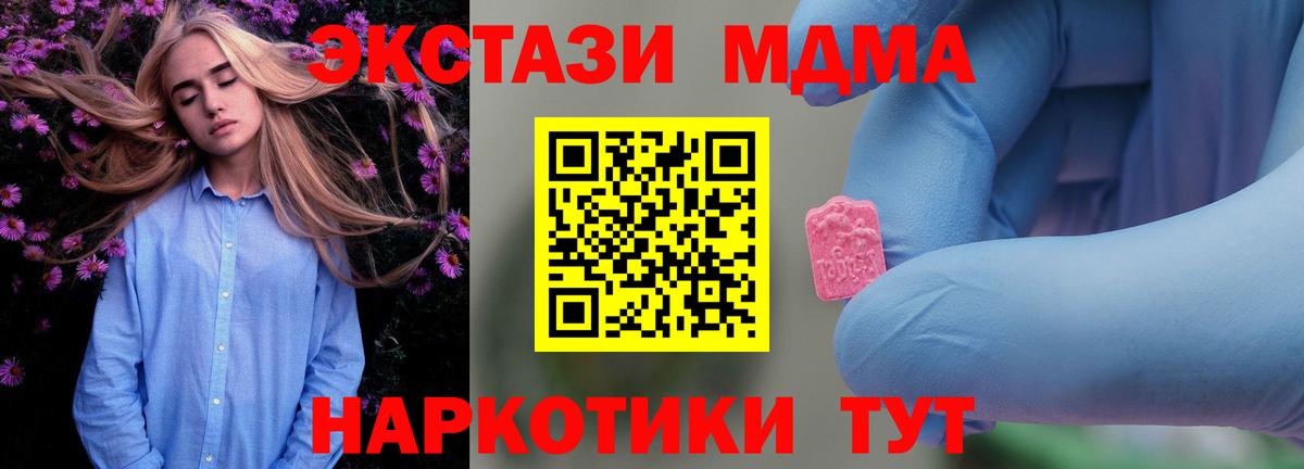 МДМА VHQ Нижнекамск