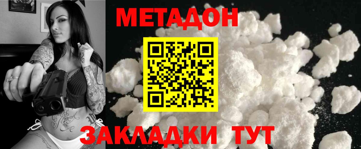 МЕТАДОН мёд  МЕТАДОН мёд  Вход с VPN  Нижнекамск 