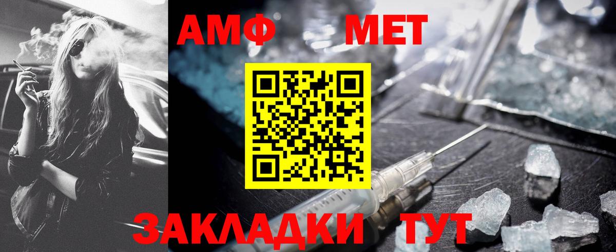 МЕТАМФЕТАМИН витя  МЕТАМФЕТАМИН витя  Вход с VPN  Нижнекамск 